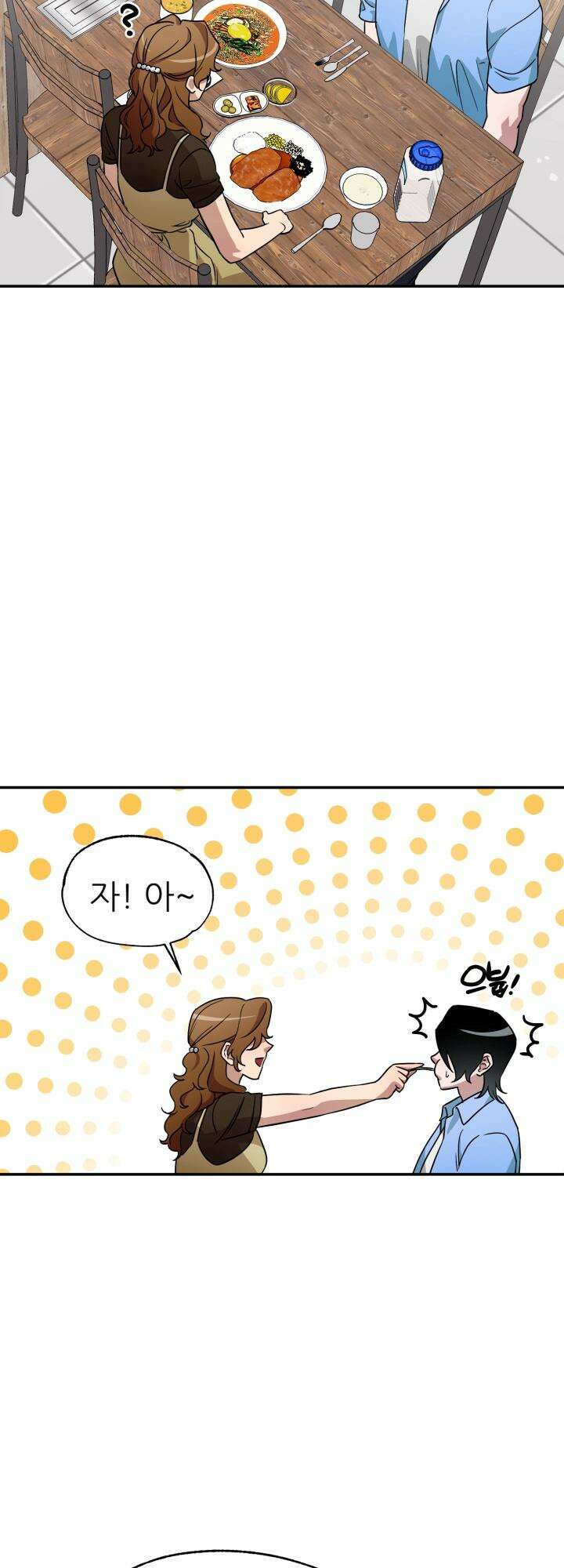 여기 배달되나요?! 5화 44