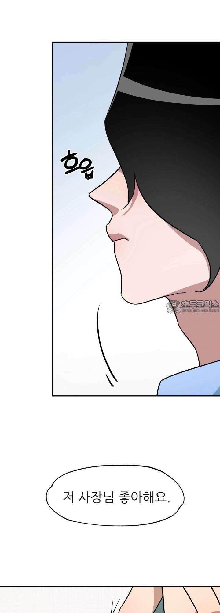 여기 배달되나요?! 5화 51