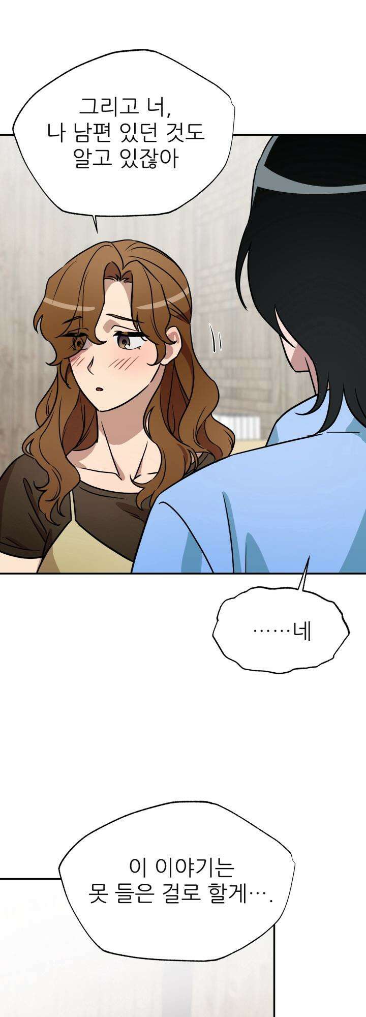 여기 배달되나요?! 5화 56