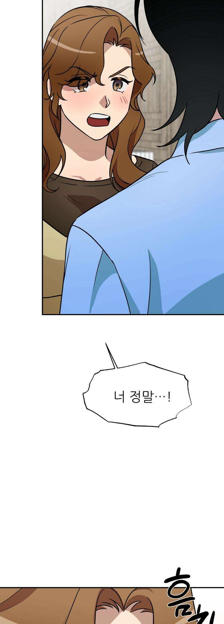 여기 배달되나요?! 5화 58