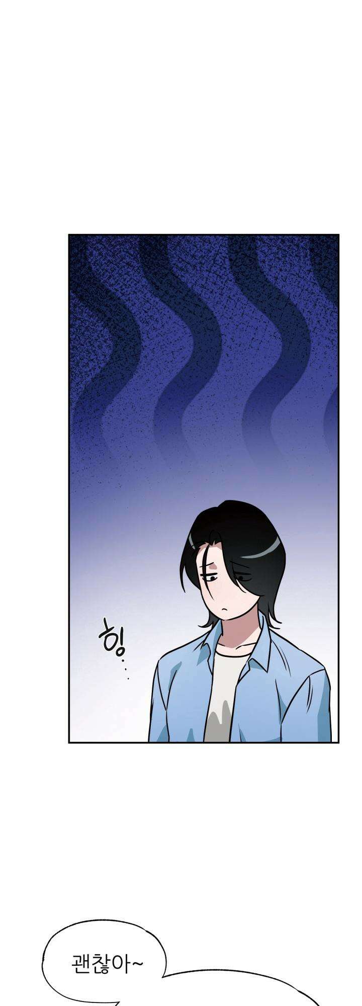 여기 배달되나요?! 5화 64