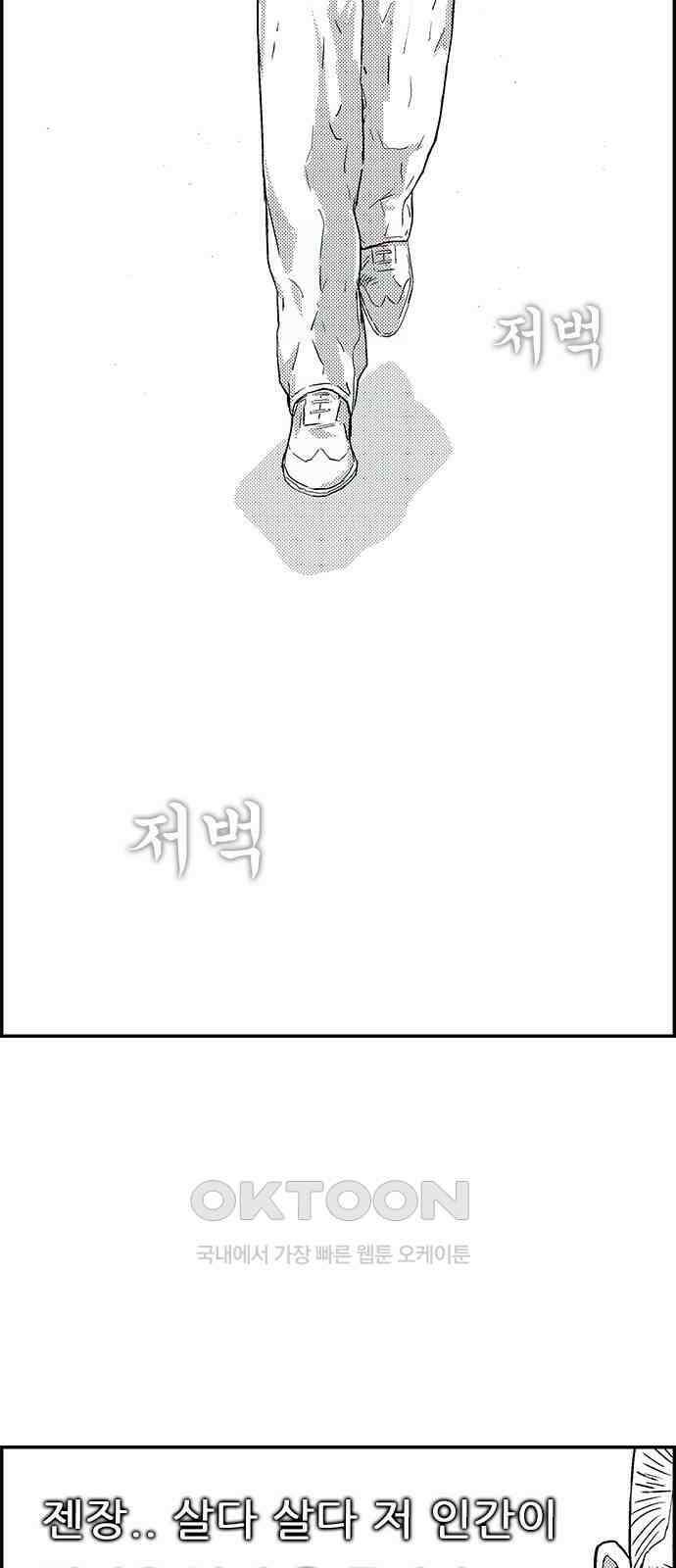 헬퍼2:킬베로스 415화． 구상룡 2