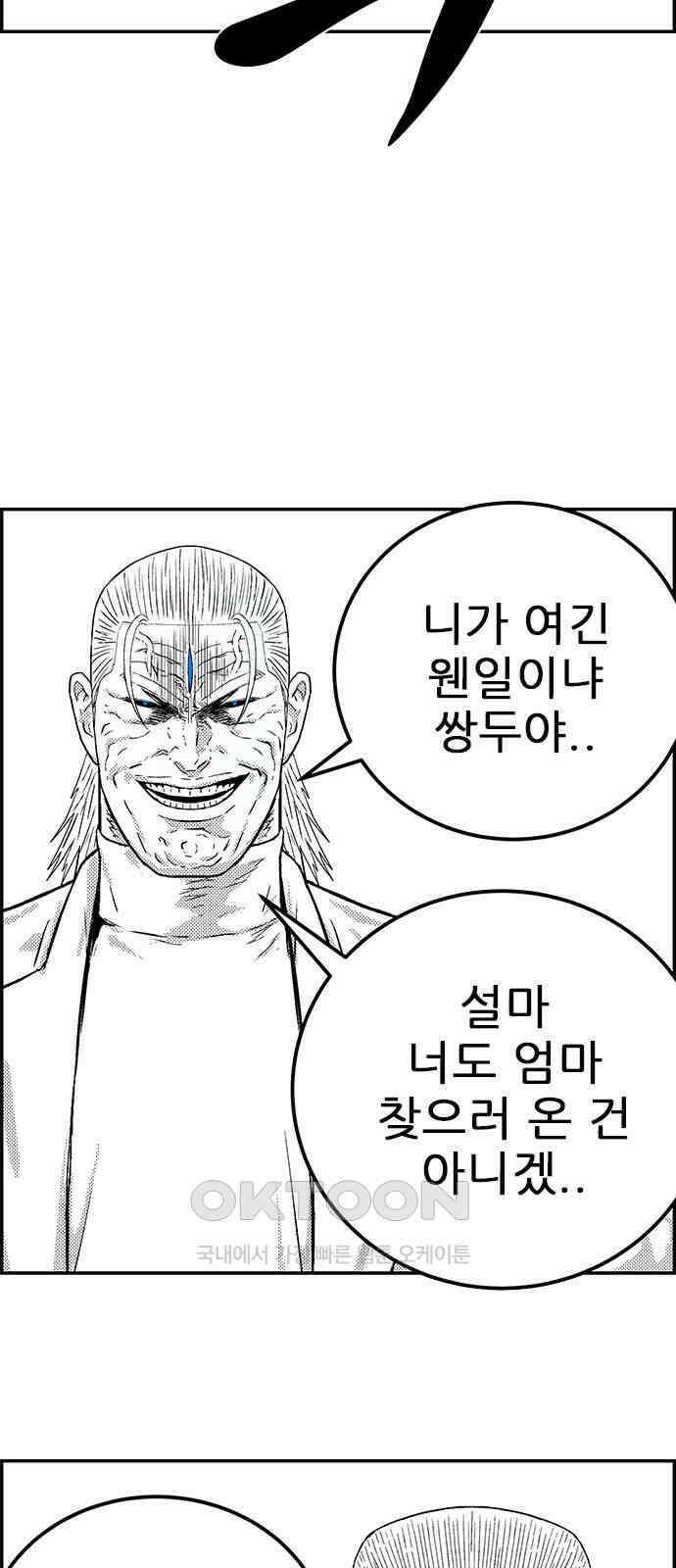 헬퍼2:킬베로스 415화． 구상룡 10