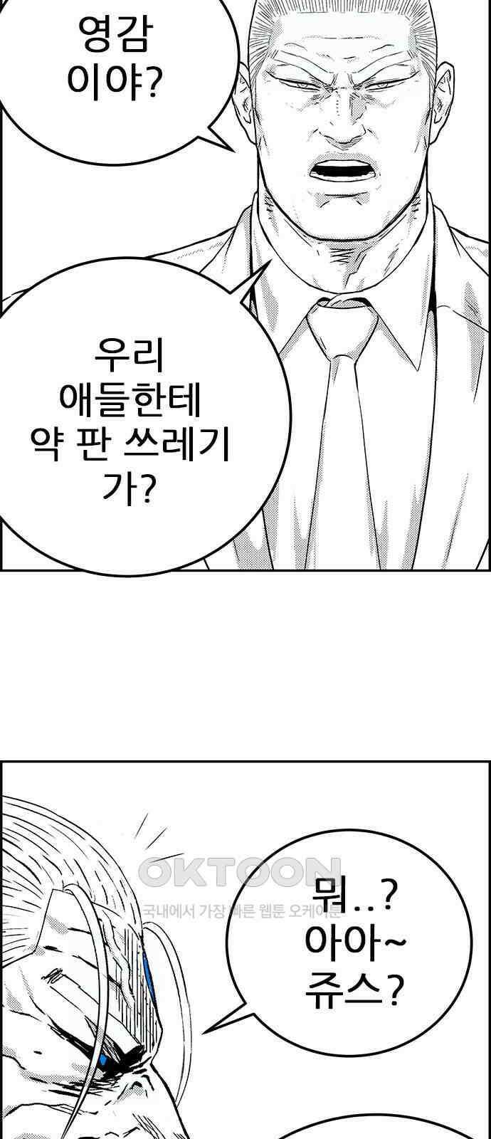 헬퍼2:킬베로스 415화． 구상룡 11