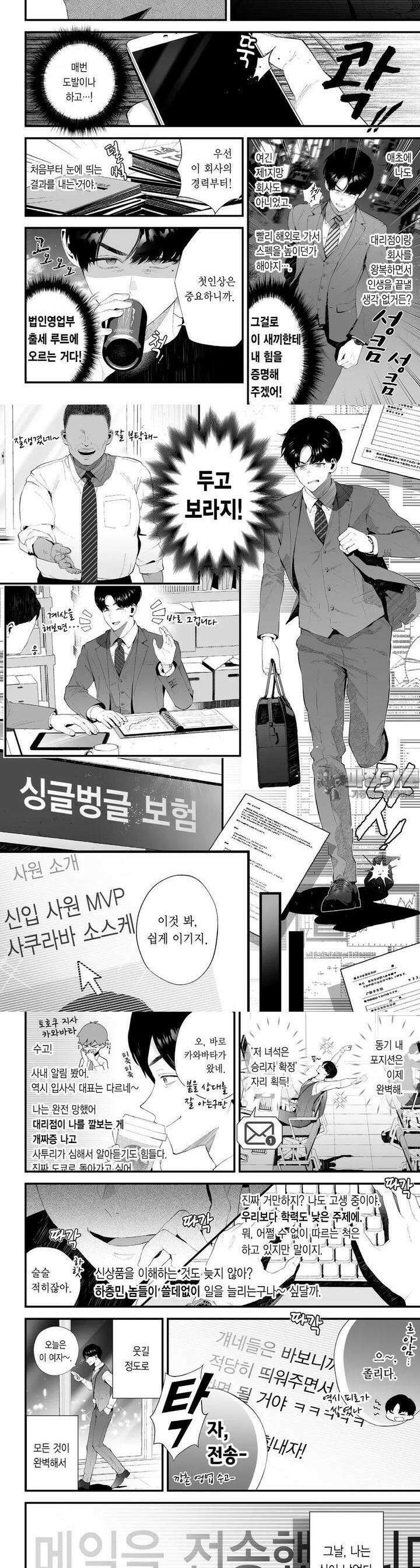 쓰레기 엘리트 군 강제 알몸 접대로 함락 1화 [마지막 화] 5