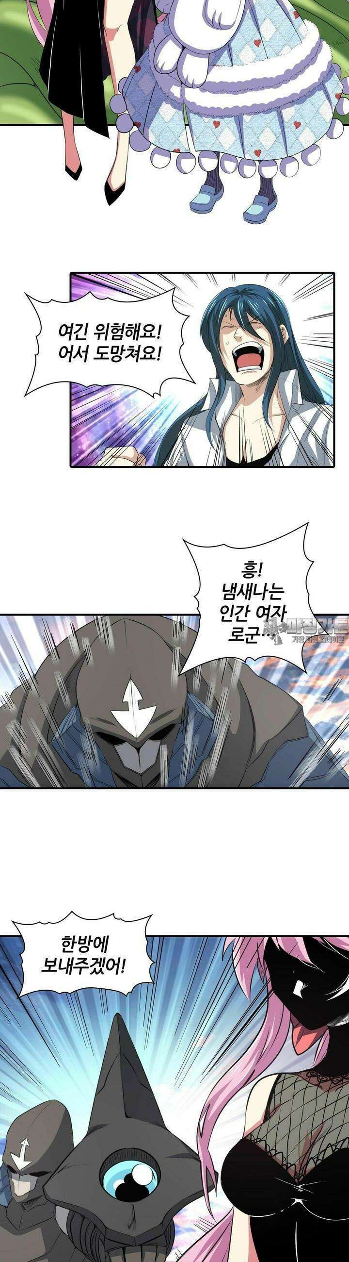 영웅재림:영웅같은 소리하고 있네 65화 2
