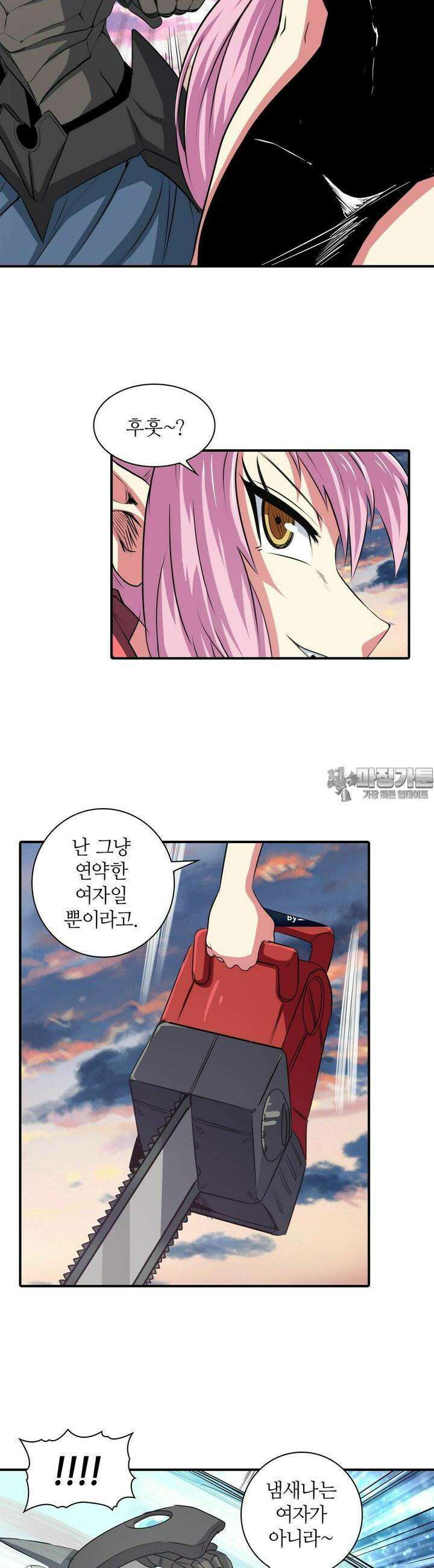 영웅재림:영웅같은 소리하고 있네 65화 3