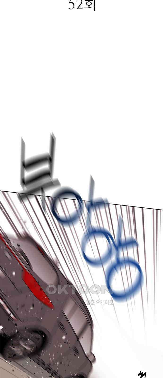 독거미 52화 2