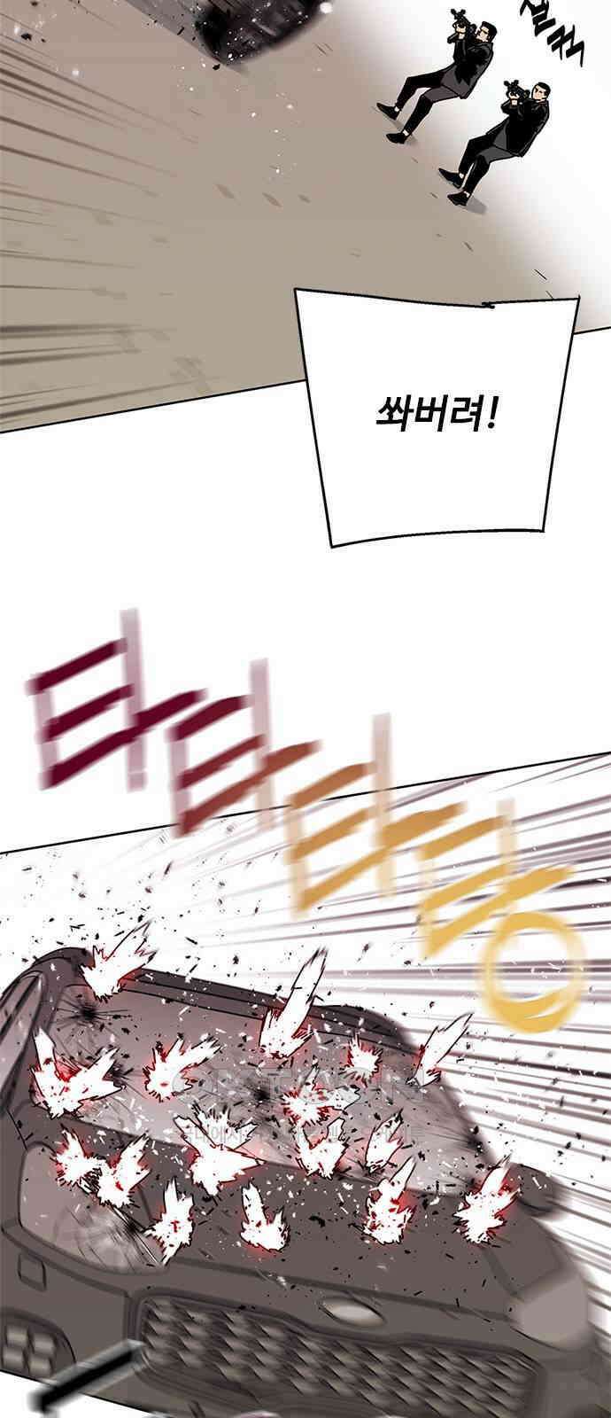 독거미 52화 3