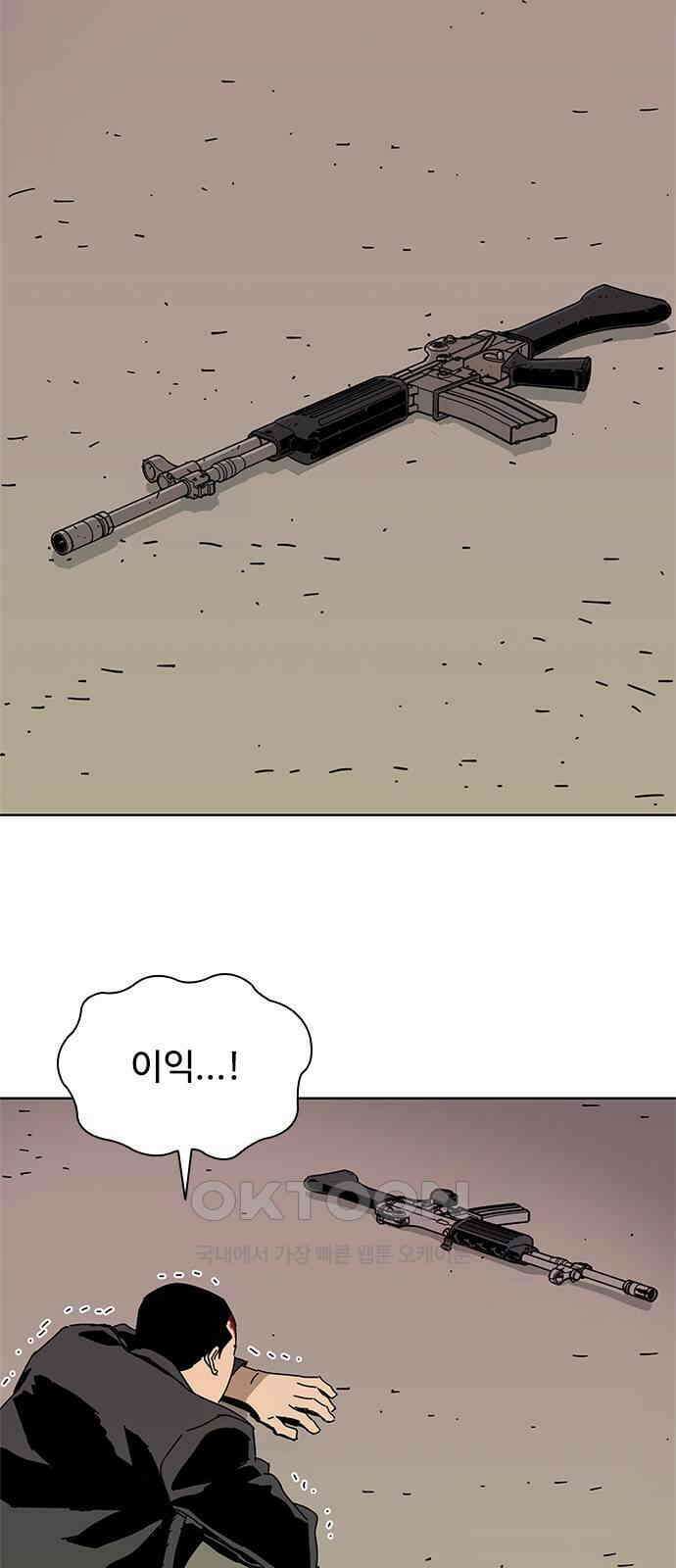 독거미 52화 9