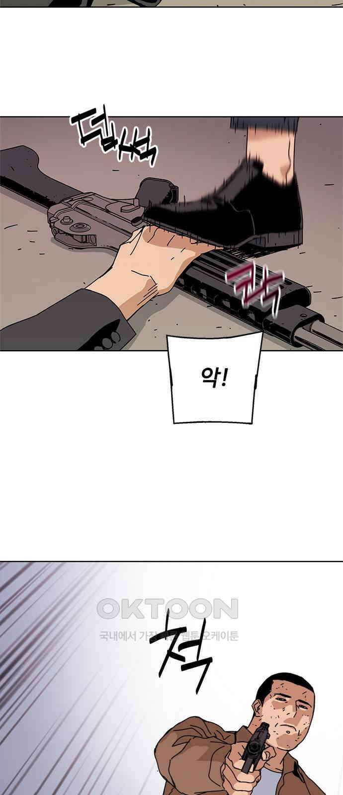 독거미 52화 10