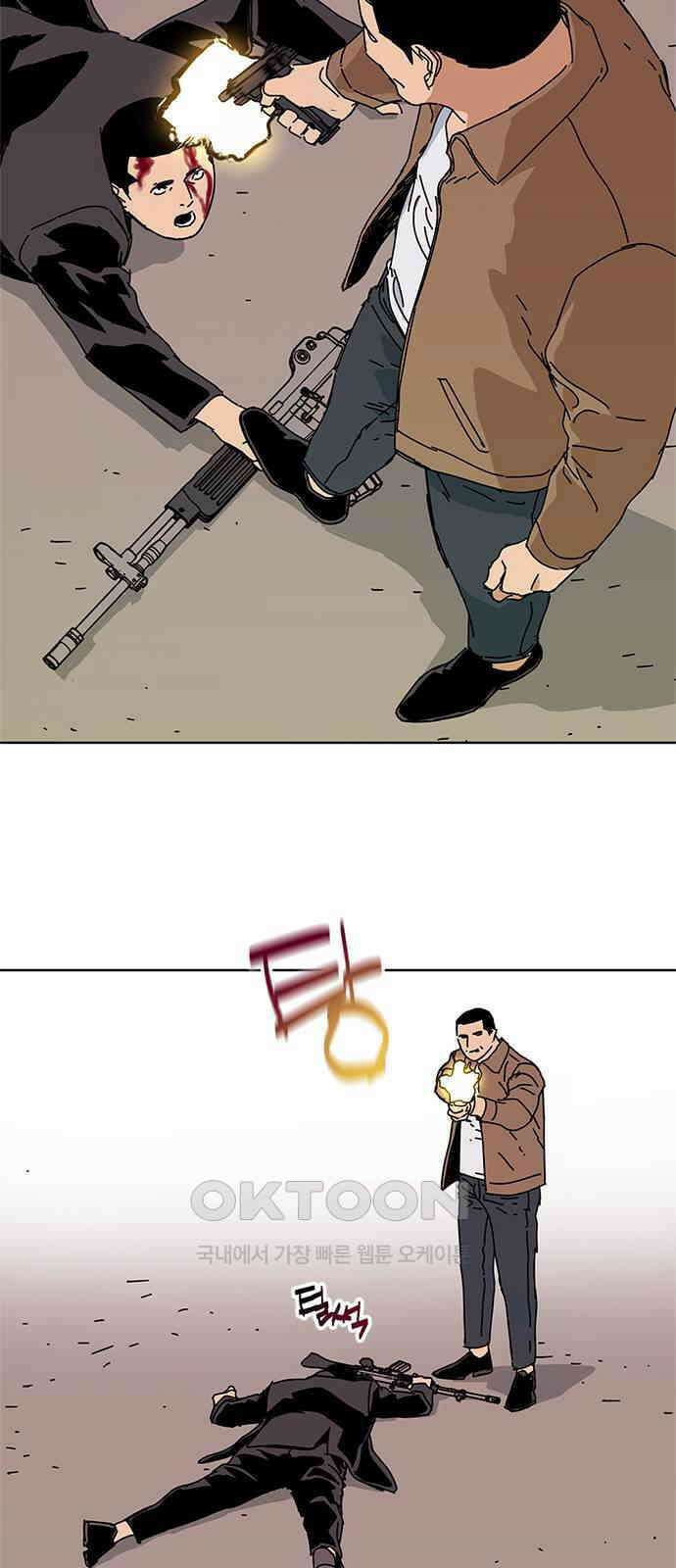독거미 52화 12