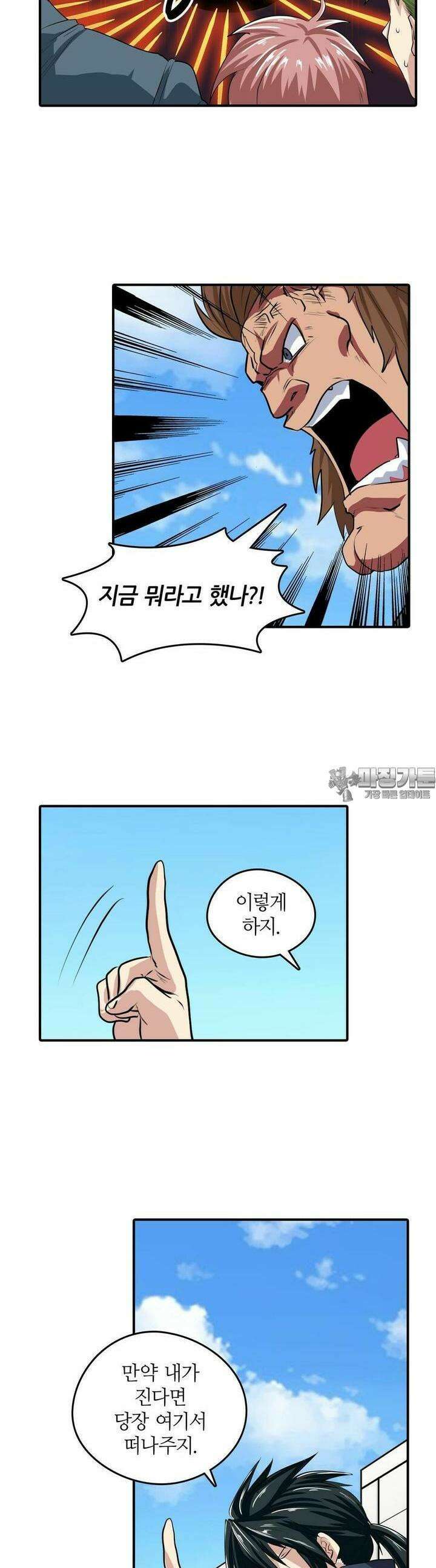 영웅재림:영웅같은 소리하고 있네 85화 2