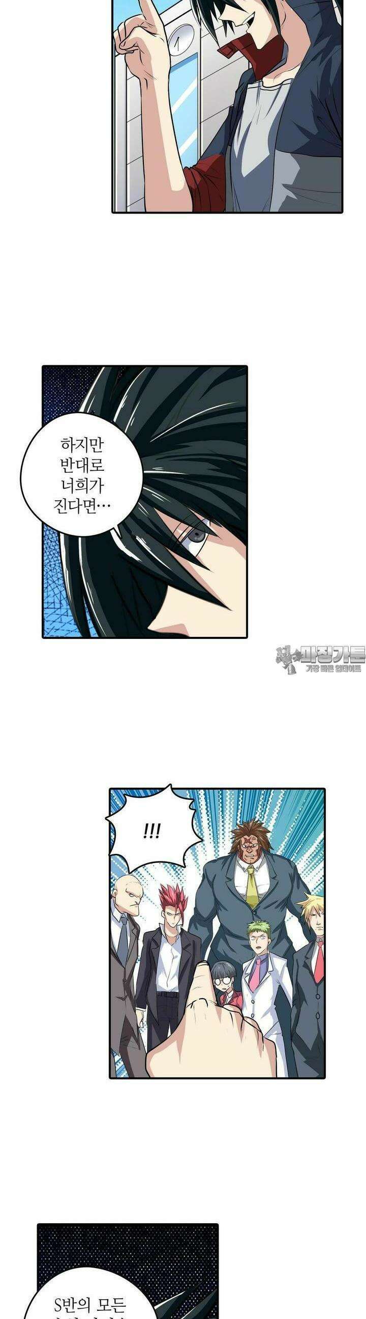 영웅재림:영웅같은 소리하고 있네 85화 3