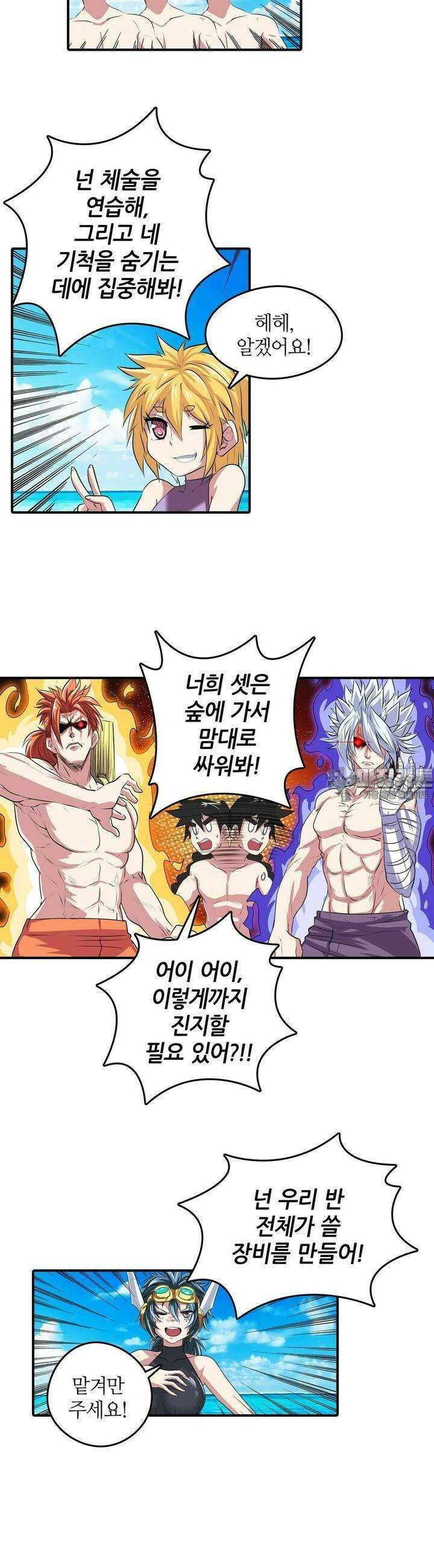 영웅재림:영웅같은 소리하고 있네 95화 2