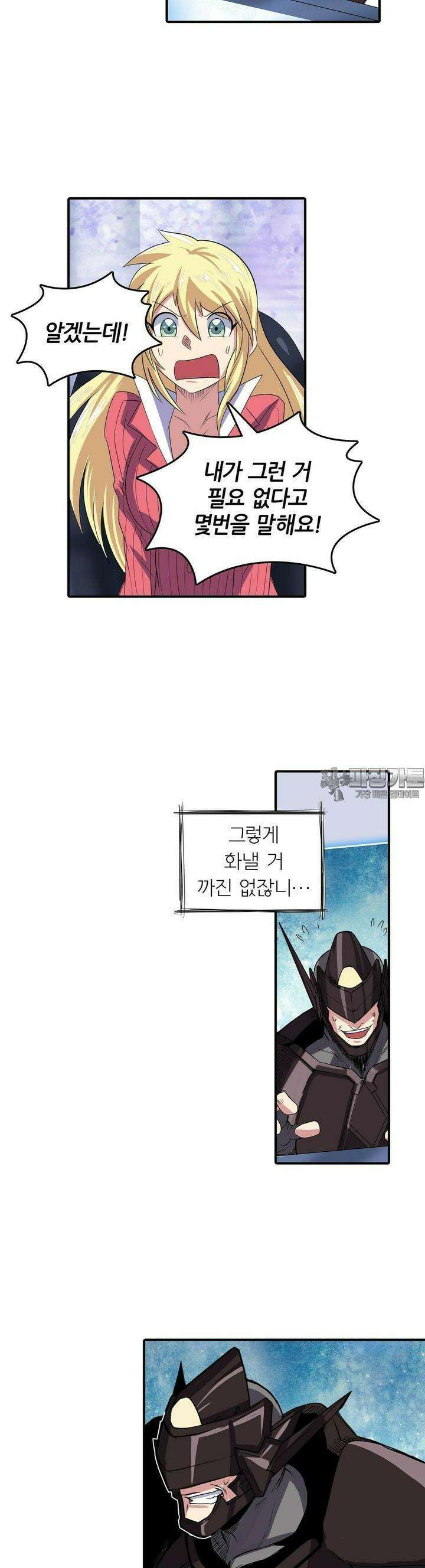 영웅재림:영웅같은 소리하고 있네 101화 5