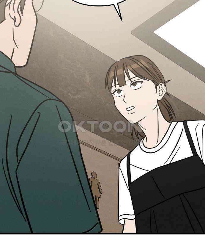 누가 어른 되면 다 된댔어? 25화 7