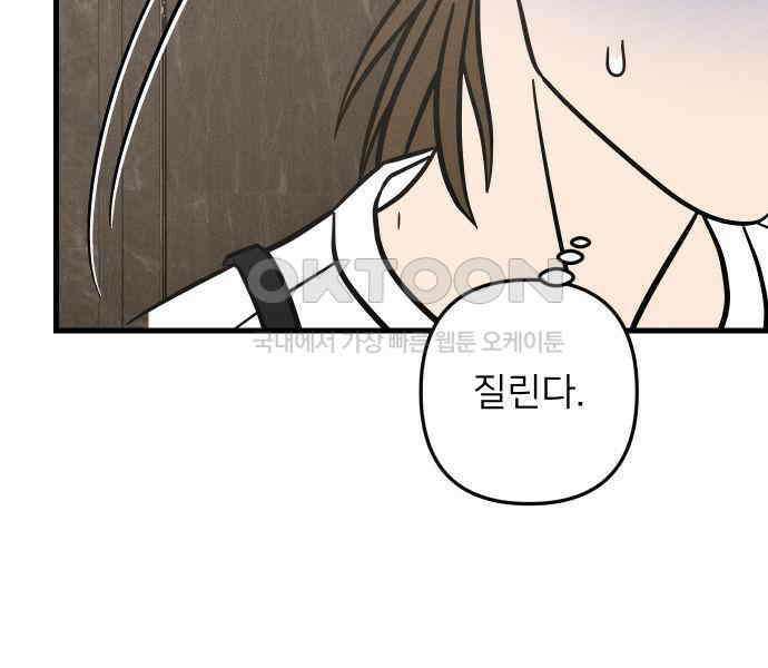 누가 어른 되면 다 된댔어? 25화 13