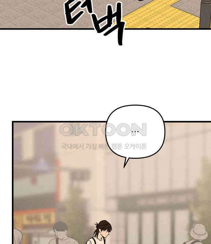 누가 어른 되면 다 된댔어? 25화 17