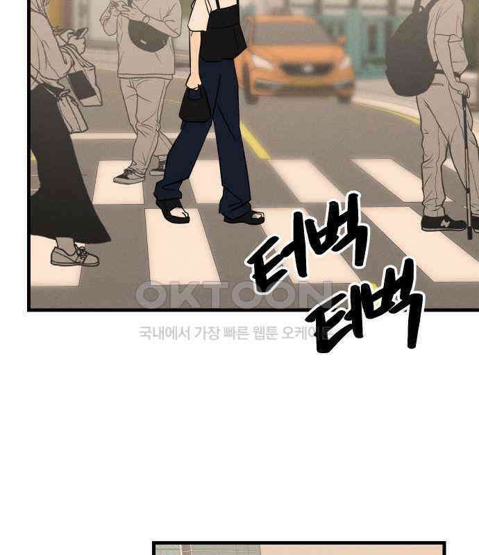 누가 어른 되면 다 된댔어? 25화 18