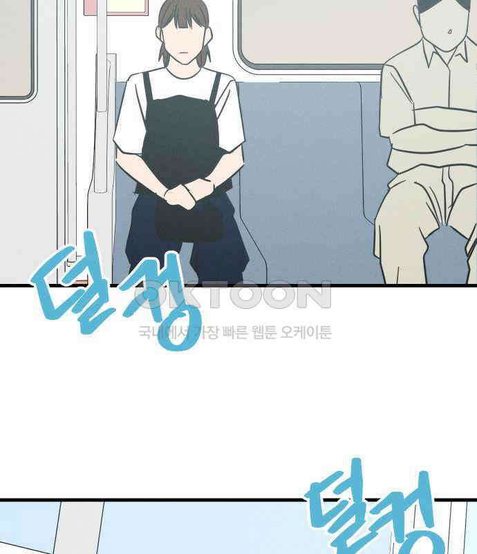 누가 어른 되면 다 된댔어? 25화 21