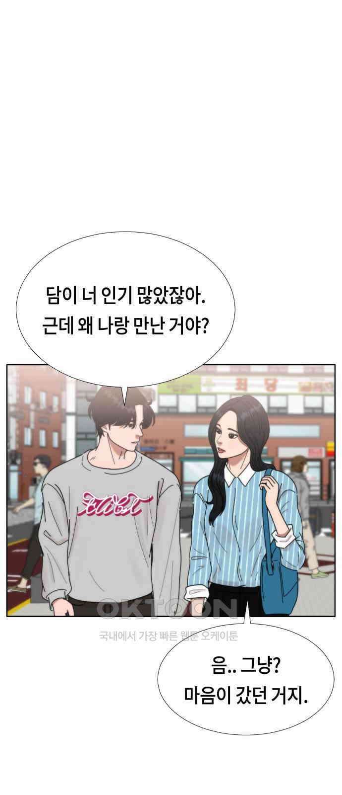 첫사랑, 두 번째 48화 1