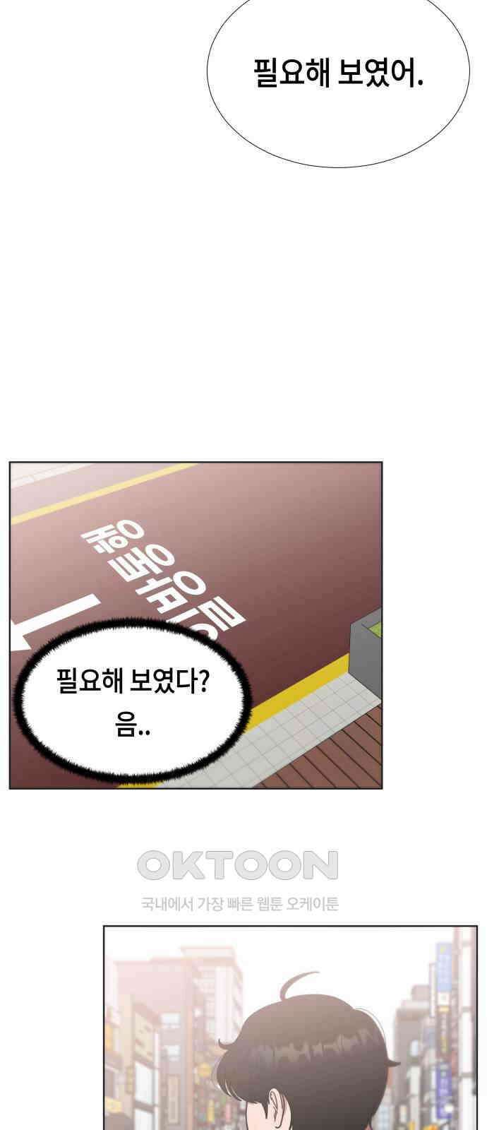 첫사랑, 두 번째 48화 4