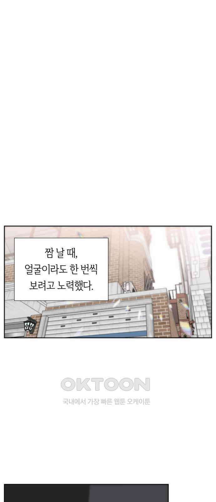 첫사랑, 두 번째 48화 6
