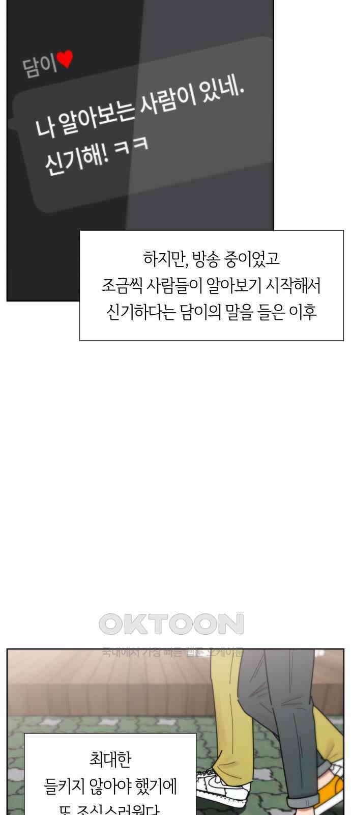 첫사랑, 두 번째 48화 7