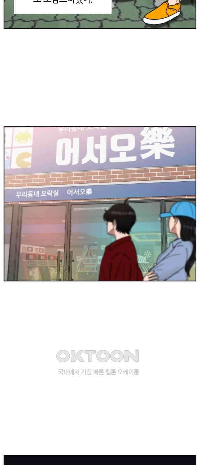 첫사랑, 두 번째 48화 8
