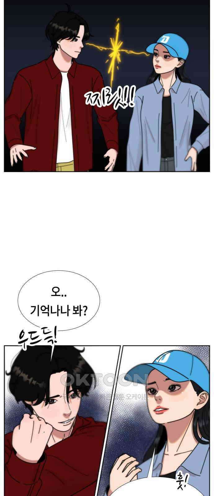 첫사랑, 두 번째 48화 9