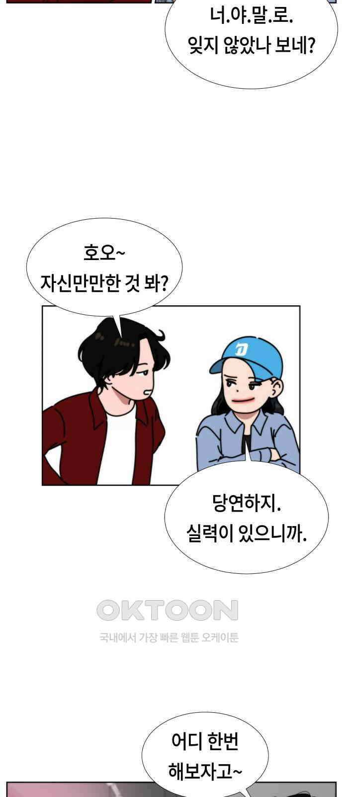 첫사랑, 두 번째 48화 10