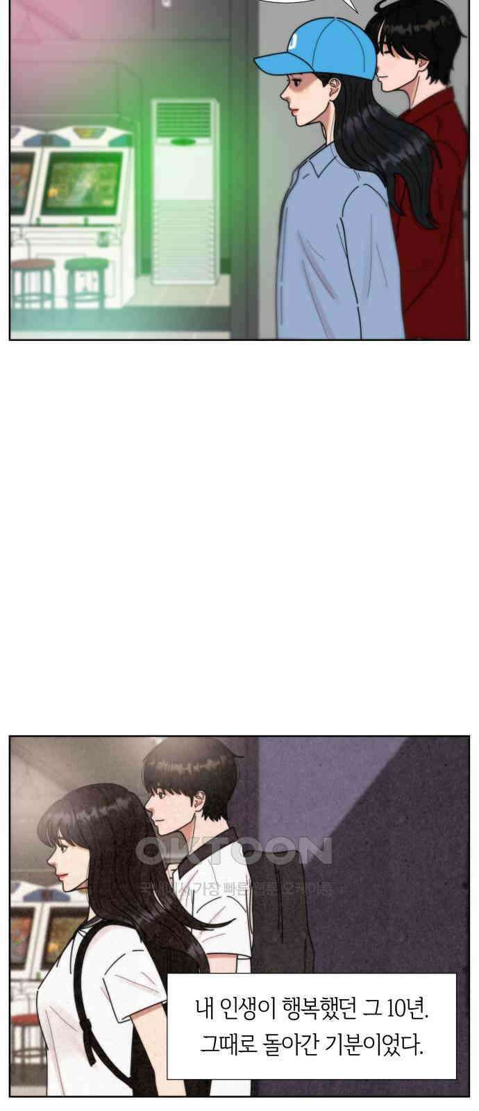 첫사랑, 두 번째 48화 11