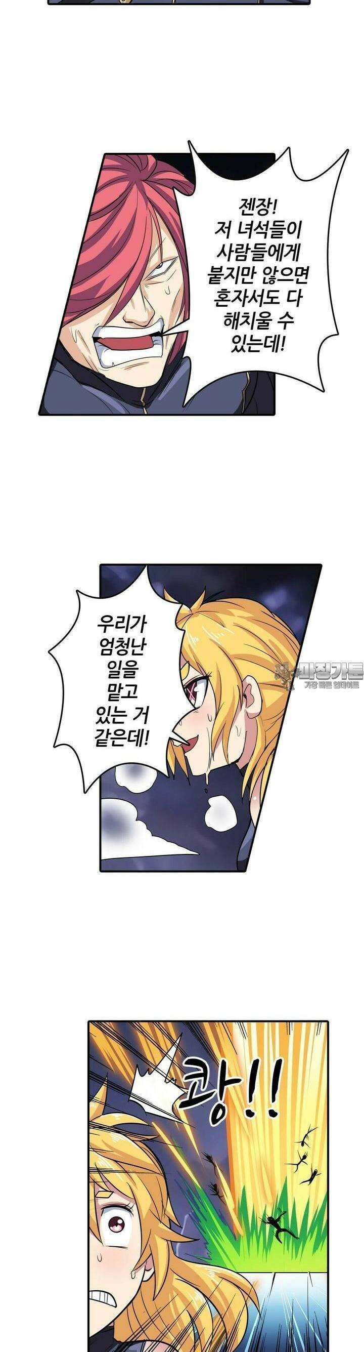 영웅재림:영웅같은 소리하고 있네 106화 5