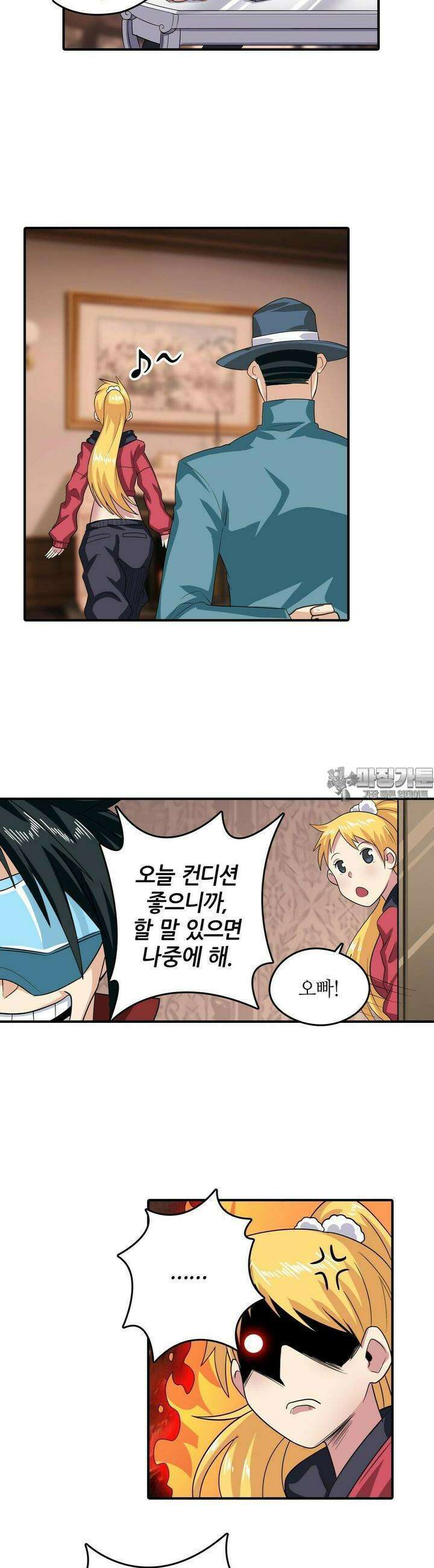 영웅재림:영웅같은 소리하고 있네 124화 3