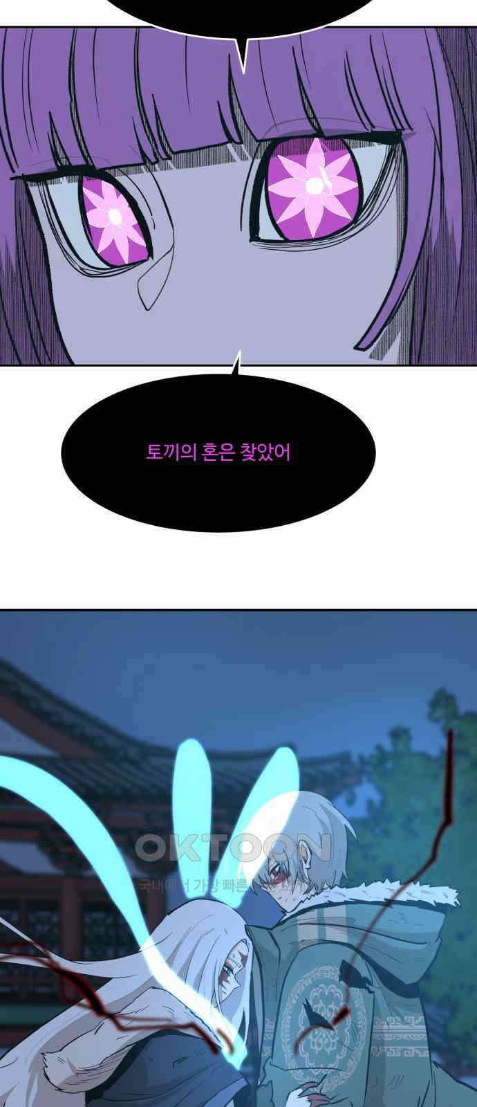붉은 이정표 98화 은총 3