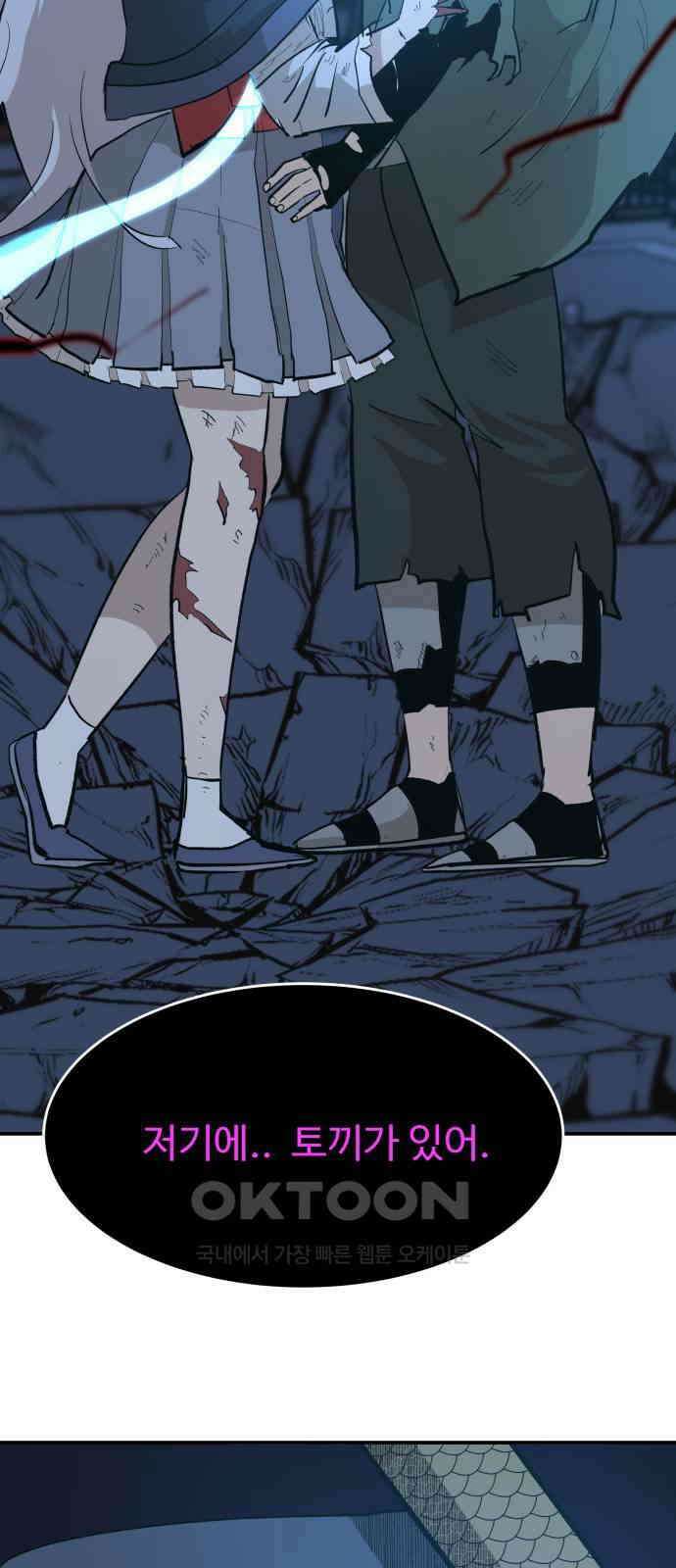 붉은 이정표 98화 은총 4
