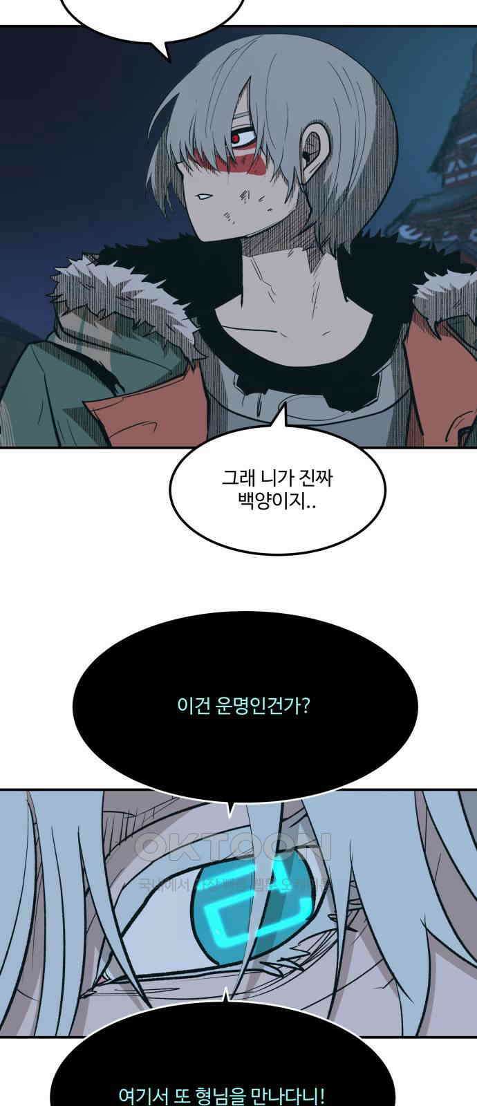 붉은 이정표 98화 은총 6