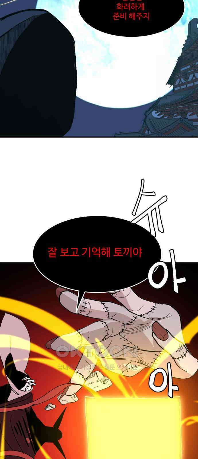 붉은 이정표 98화 은총 8