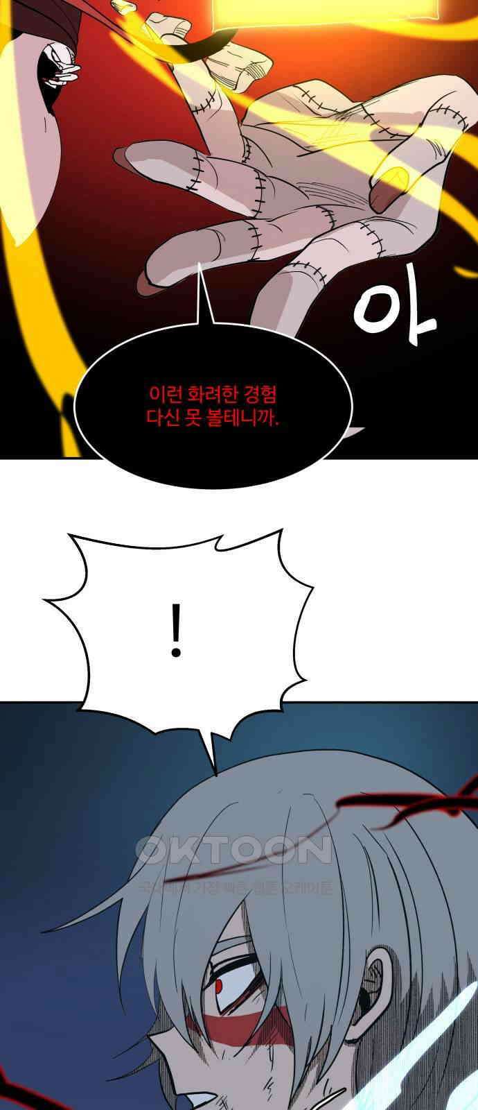 붉은 이정표 98화 은총 9