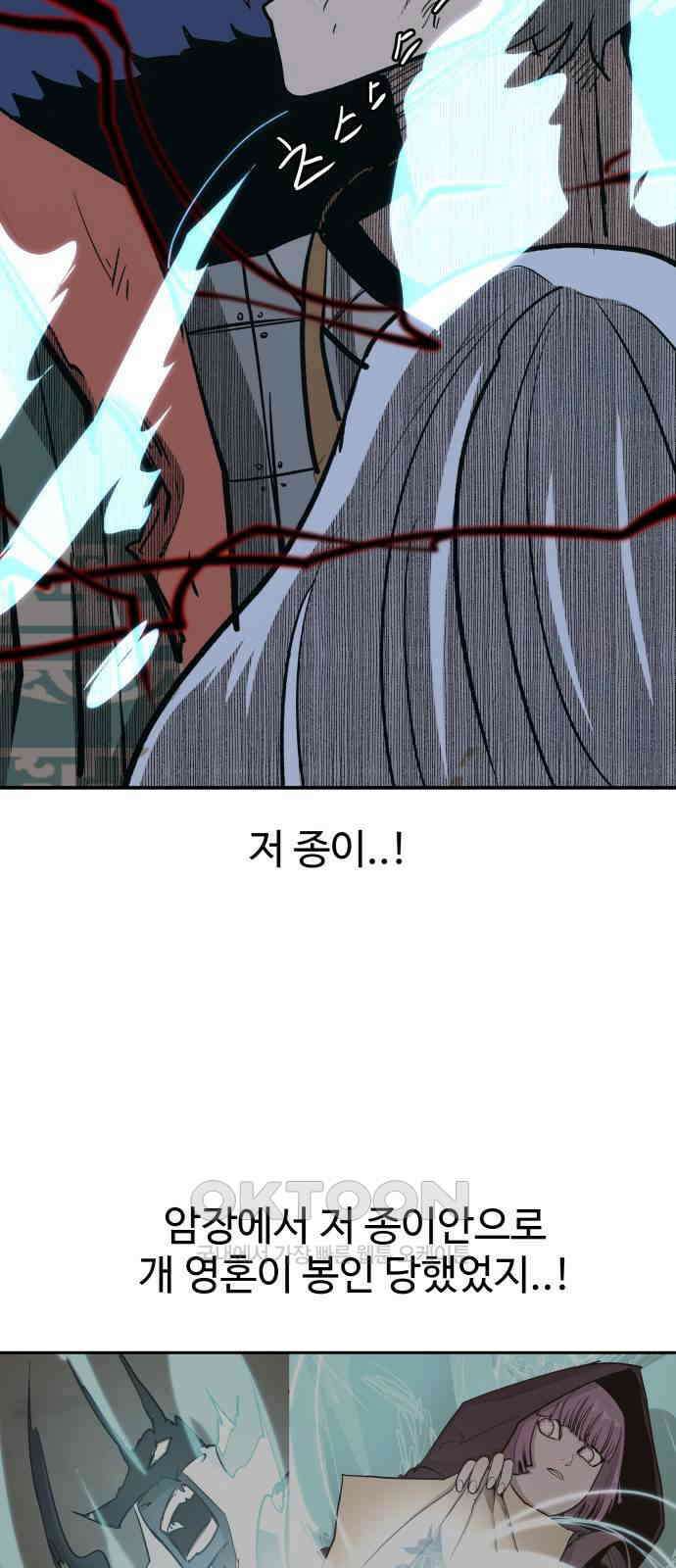 붉은 이정표 98화 은총 10