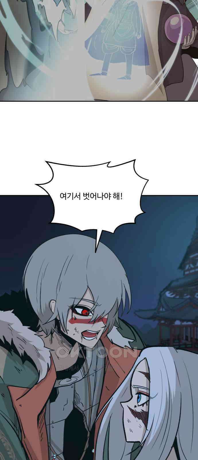 붉은 이정표 98화 은총 11