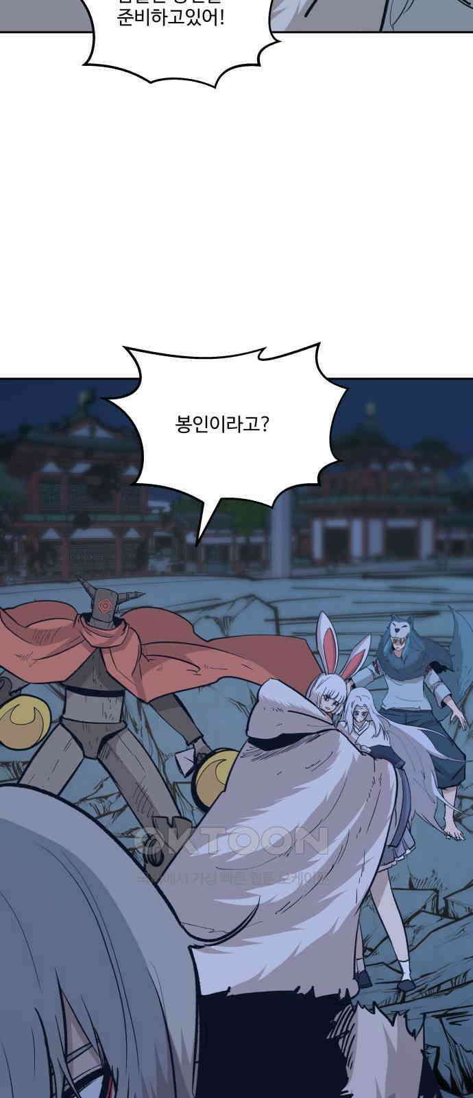 붉은 이정표 98화 은총 13