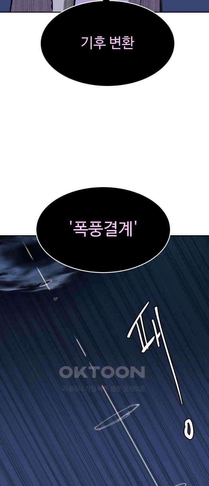 붉은 이정표 98화 은총 19