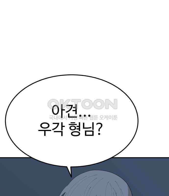 붉은 이정표 100화 환기 7