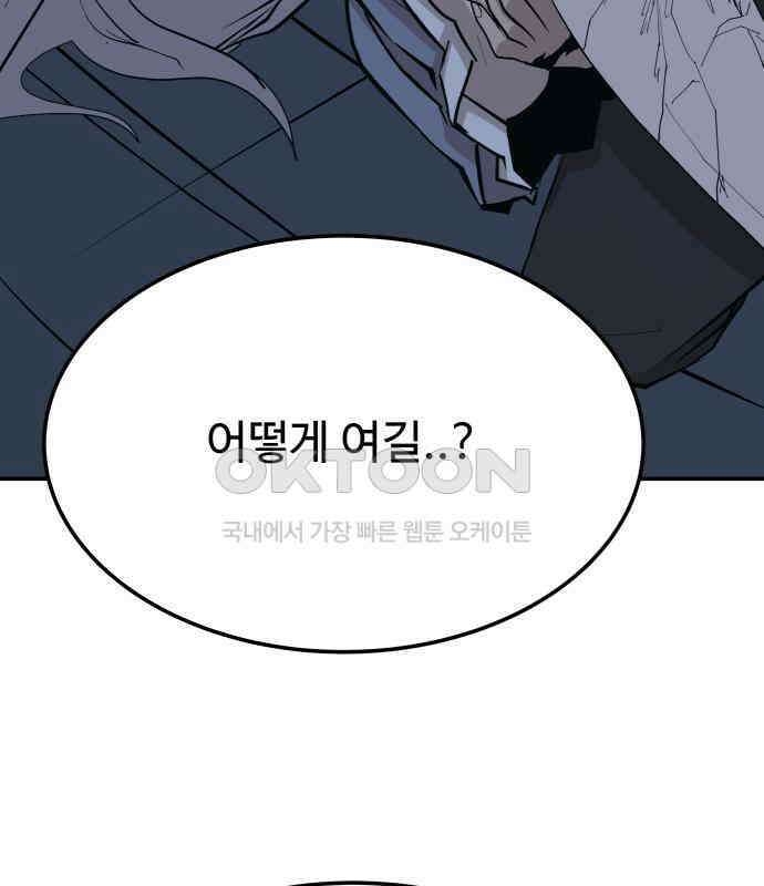 붉은 이정표 100화 환기 9