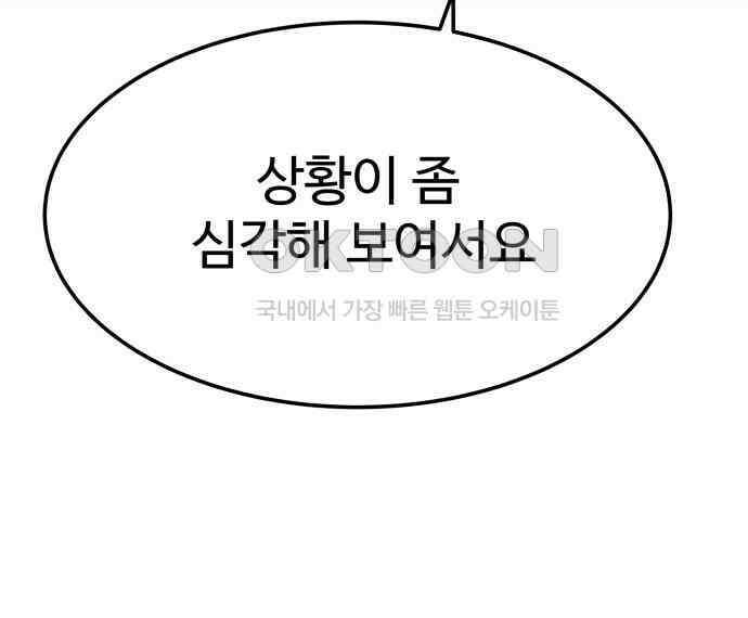 붉은 이정표 100화 환기 12