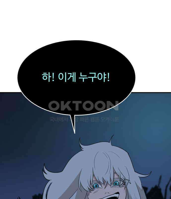 붉은 이정표 100화 환기 13