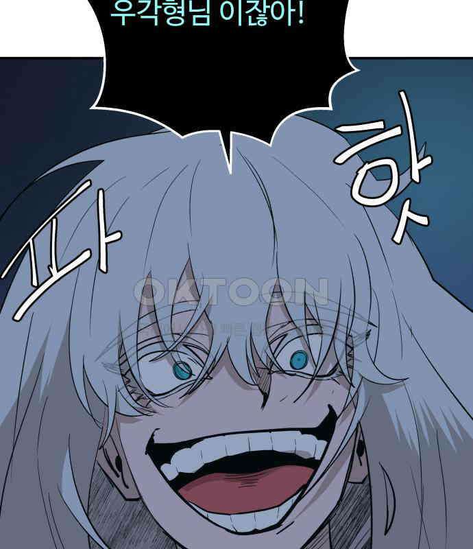 붉은 이정표 100화 환기 15