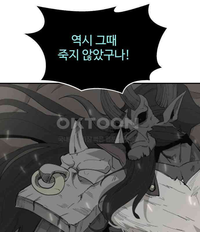 붉은 이정표 100화 환기 17